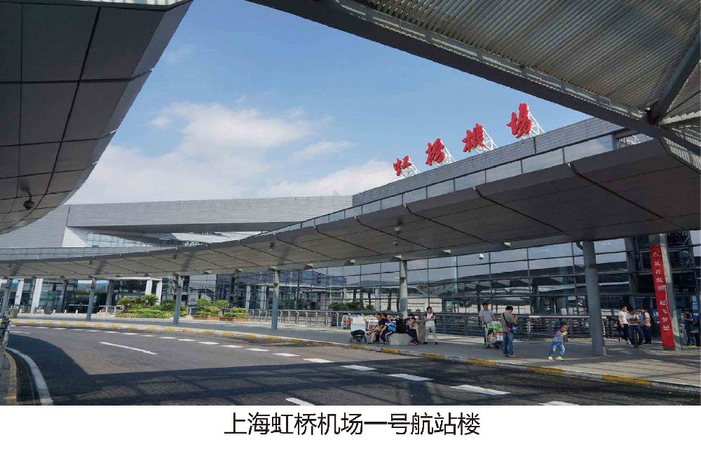 上海虹桥机场一号航站